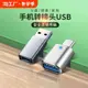 otg轉接頭typec轉usb3.0pd充電轉換器適用于安卓手機歌到u盤車載連接tpc數據線優盤接口二合一傳輸高速發光