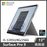 在飛比找PChome商店街優惠-Microsoft Surface Pro 9 商務版(i5