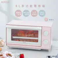 在飛比找momo購物網優惠-【KINYO】8L馬卡龍定時定溫電烤箱電烤箱小空間大發揮-櫻