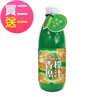 在飛比找Yahoo奇摩購物中心優惠-生活-新優植台灣香檬原汁100%-300ml (買二送一) 