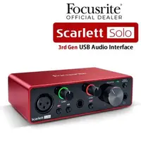 在飛比找森森購物網優惠-『Focusrite 錄音介面』Scarlett Solo 