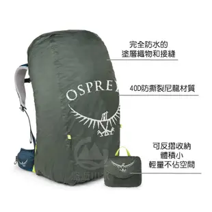 OSPREY 美國 Ultralight Raincover M 防水背包套《暗影灰》適用30-50L/防雨罩/悠遊山水