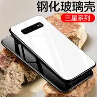 在飛比找ETMall東森購物網優惠-三星s10手機殼s10e玻璃s9保護c8套s9+超薄plus