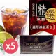 【DONG JYUE 東爵】 商用冰紅茶包25gx24入x5盒(阿薩姆特級紅茶)(3/11陸續出貨)