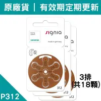 在飛比找Yahoo!奇摩拍賣優惠-【有效期限至2025.09】原廠助聽器電池 德國Signia