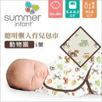 在飛比找Yahoo!奇摩拍賣優惠-✿蟲寶寶✿【美國 Summer 】聰明懶人育兒包巾 / 新生