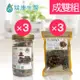 【瑞康生醫】純素-黑芝麻杏仁糖×3入-段木香菇脆片×3入-成雙6入L組