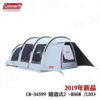 在飛比找蝦皮購物優惠-Coleman 隧道式 2 room 專用LOWDEN地墊