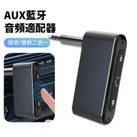 在飛比找momo購物網優惠-【YOLU】車載AUX藍牙FM發射接收器 車用MP3音樂播放