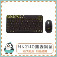 在飛比找蝦皮購物優惠-Logitech 羅技 MK240 無線鍵盤滑鼠組 USB 