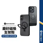 【DD】AIMO MAG系列 磁吸手機殼 適用IPHONE16 15 14 13 12系列 磨砂流光紋 防摔防指紋防水漬