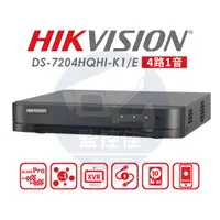 在飛比找蝦皮購物優惠-【私訊甜甜價】H.265 海康HIKVISION 4路1音 