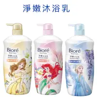 在飛比找蝦皮購物優惠-淨嫩沐浴乳 Biore 蜜妮 潤澤 保濕 清爽 抗菌 100