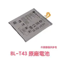 在飛比找Yahoo!奇摩拍賣優惠-附發票【送4大好禮】LG BL-T43 G8s Thinq 