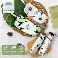 在飛比找松果購物優惠-下雨的聲音 日本訂單抗UV仲夏花朵三折折疊傘 (6.6折)