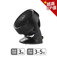 在飛比找HOTAI購優惠-【VORNADO 沃拿多】渦流空氣循環扇 533B-TW 黑