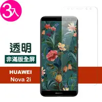 在飛比找momo購物網優惠-華為 nova2i 透明高清非滿版玻璃鋼化膜手機9H保護貼(