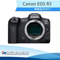 在飛比找Yahoo!奇摩拍賣優惠-《視冠》送原電 Canon EOS R5 單機身 BODY 