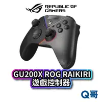 在飛比找蝦皮商城優惠-ASUS ROG Raikiri GU200X 遊戲控制器 