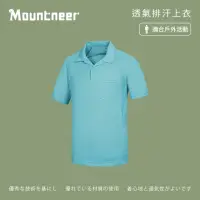 在飛比找momo購物網優惠-【Mountneer山林】男 透氣排汗上衣-粉藍 31P27