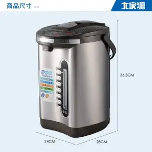 【大家源】福利品4.6L 304不鏽鋼3段定溫電動熱水瓶(TCY-2025)