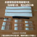 熱銷#熱賣@@花鳥字名字作畫專用筆板筆9支畫筆1 支勾線30個筆頭材料配件定制