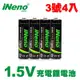 【日本iNeno】3號/AA恆壓可充式1.5V鋰電池3500mWh 4入(買就送冰涼巾)