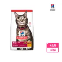 在飛比找momo購物網優惠-【Hills 希爾思】成貓 雞肉 4公斤(貓飼料 貓糧 寵物