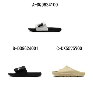 【NIKE 耐吉】運動拖鞋 NIKE OFFCOURT ADJUST SLIDE 男女 A-DQ9624100 B-DQ9624001 C-DX5575700