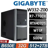 在飛比找森森購物網優惠-GIGABYTE 技嘉 W332-Z00工作站 (R7-77