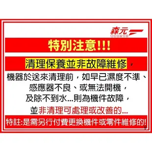 【森元電機】國際牌 Panasonic 除濕機 F-Y24AXW F-Y24CXW F-Y36CXW 整機拆解+清洗大保