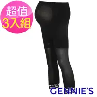 在飛比找momo購物網優惠-【Gennies 奇妮】3入組*彈性薄蕾絲孕婦專用七分褲襪(