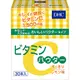 DHC Vitamin C Powder 1.6g x 30 pcs.