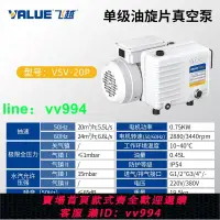 在飛比找樂天市場購物網優惠-飛越旋片真空泵工業用雙級旋片式單級空調CNC靜音負壓抽氣真空