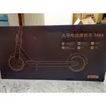 賽格威 全新現貨 SEGWAY NINEBOT MAX G30 電動滑板車 可折疊 65公里續航(預購)