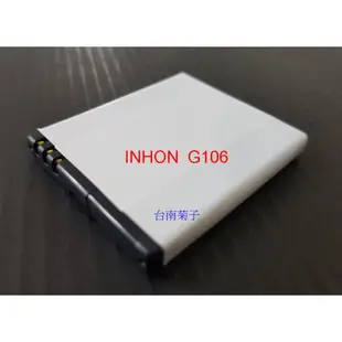 ★台灣製~~INHON G106 106+～BENQ T25~Benten W703 防暴高容量電池～Smart 106