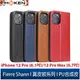 【默肯國際】Fierre Shann 真皮紋 iPhone 12 Pro/12 Pro Max 錢包支架款 磁吸側掀 手工PU皮套保護殼