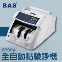 在飛比找樂天市場購物網優惠-【辦公室機器系列】-BAS 6800A 全自動點驗鈔機(台幣