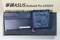 在飛比找Yahoo!奇摩拍賣優惠-華碩ASUS Zenbook Pro UX501V N501