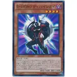 【卡の家】 遊戲王  SPDS-JP006  21TP-JP307 D-HERO 神聖小子 (普卡/亮面) 隨機出