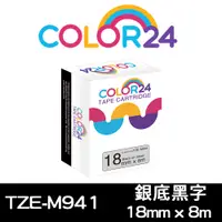 在飛比找PChome24h購物優惠-【Color24】for Brother TZ-M941 /