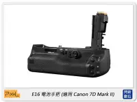 在飛比找Yahoo!奇摩拍賣優惠-☆閃新☆Pixel 品色 E16 電池手把 for Cano