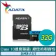 ADATA 威剛 Premier 32G microSDHC UHS-I U1 A1 (藍卡)記憶卡