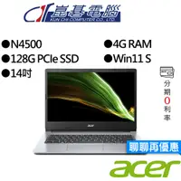 在飛比找蝦皮商城優惠-Acer宏碁 A114-33-C8CW N4500 14吋 