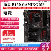 在飛比找露天拍賣優惠-【小新電腦】新!B150 GAMING M3 BAZOOKA