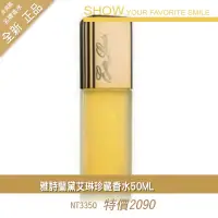 在飛比找蝦皮購物優惠-Estée Lauder雅詩蘭黛愛琳珍藏香水50ML 209