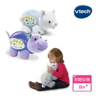 在飛比找momo購物網優惠-【Vtech】星空投射音樂安撫玩偶(河馬/北極熊 兩款可選)