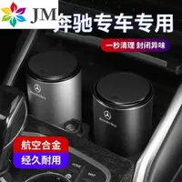 在飛比找蝦皮商城精選優惠-現貨車用垃圾桶 Benz賓士C118、B200、x253 車