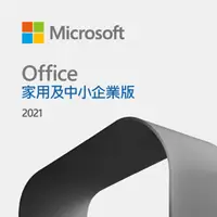 在飛比找PChome24h購物優惠-Microsoft Office HB 2021 中小企業下