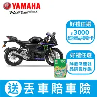 在飛比找Yahoo奇摩購物中心優惠-YAMAHA山葉機車 YZF-R15 M 155 【Moto